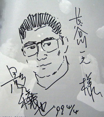 似顔絵