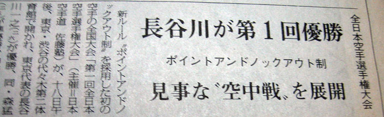 新聞見出し