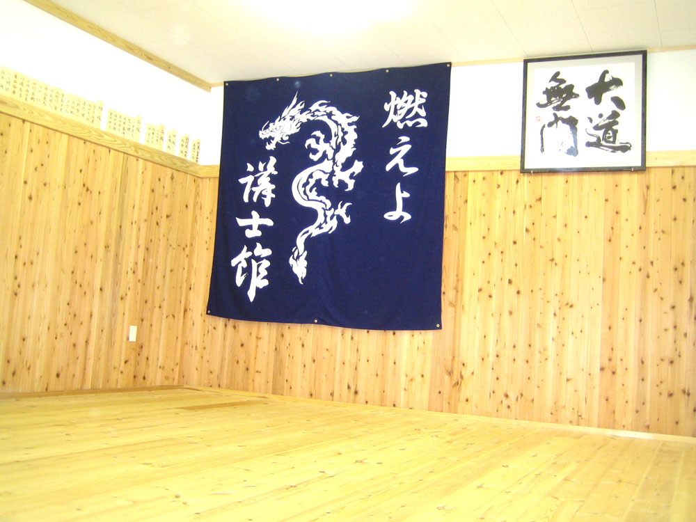 狭山道場風景2